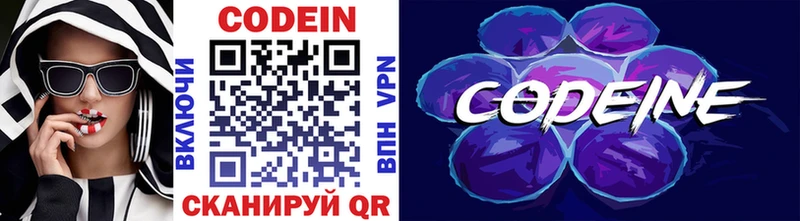 Кодеин напиток Lean (лин) Новая Ладога