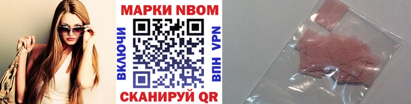 Марки N-bome 1500мкг Новая Ладога